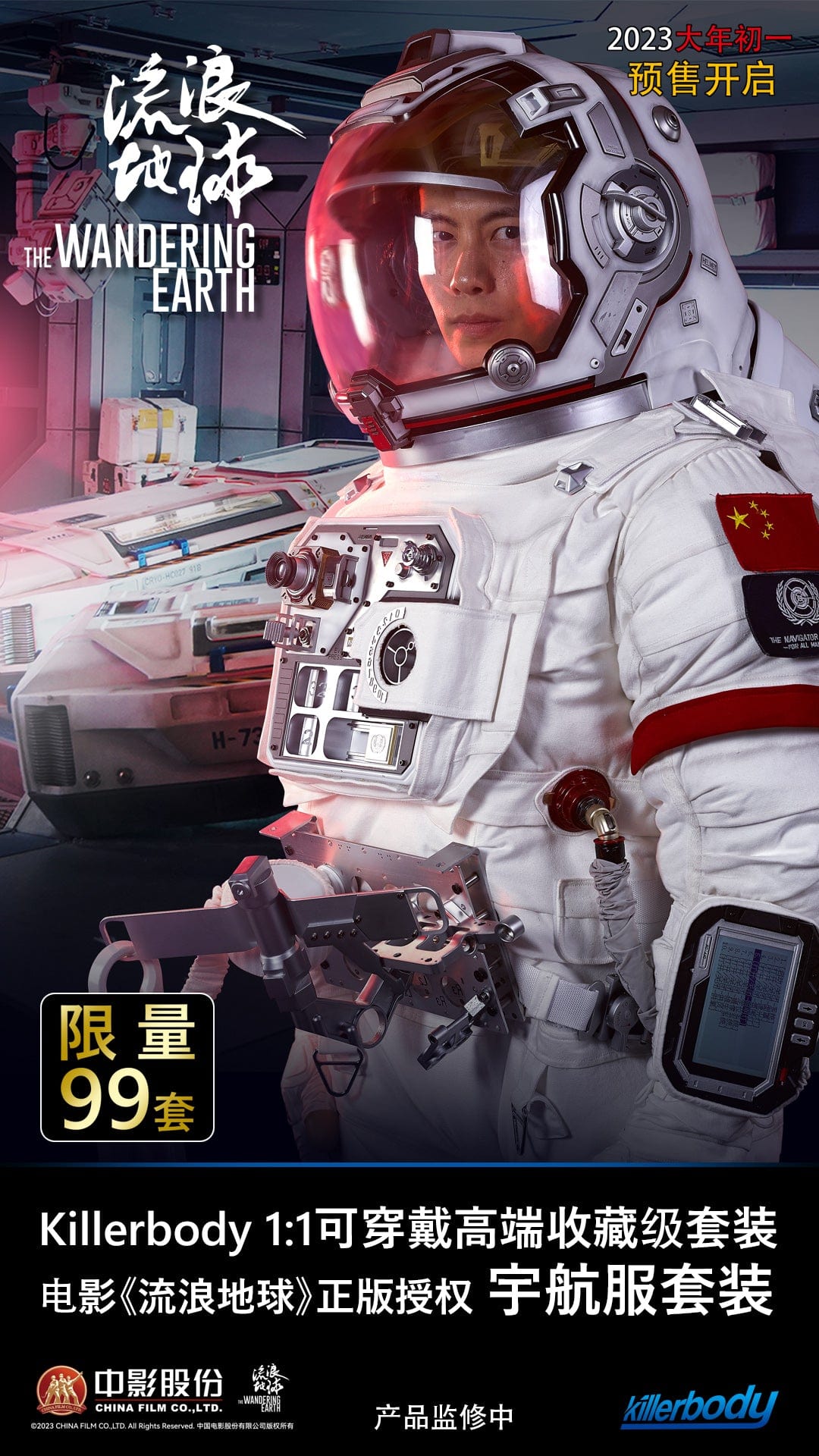 Killerbody 1:1 wearable high-end collectible suit space suit（Pre-order！$500 is only the deposit ）